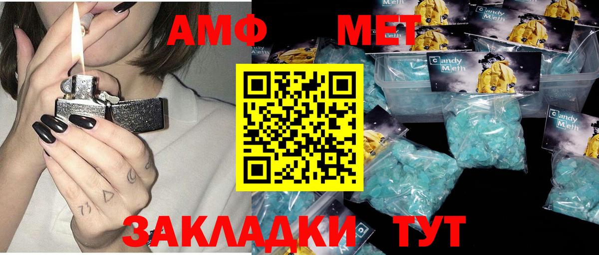 Краснодар  Амфетамин  Вход с VPN  Amphetamine Розовый 