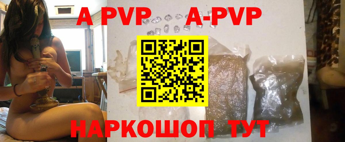 Краснодар  A PVP крисы CK  Alfa_PVP СК КРИС  Alpha-PVP кристаллы  Вход с VPN 