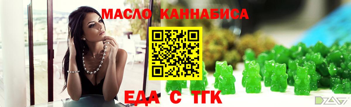 Краснодар  Canna-Cookies конопля  Вход с VPN 