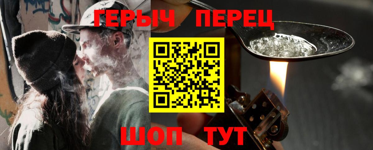 ГЕРОИН белый  Вход с VPN  Краснодар 