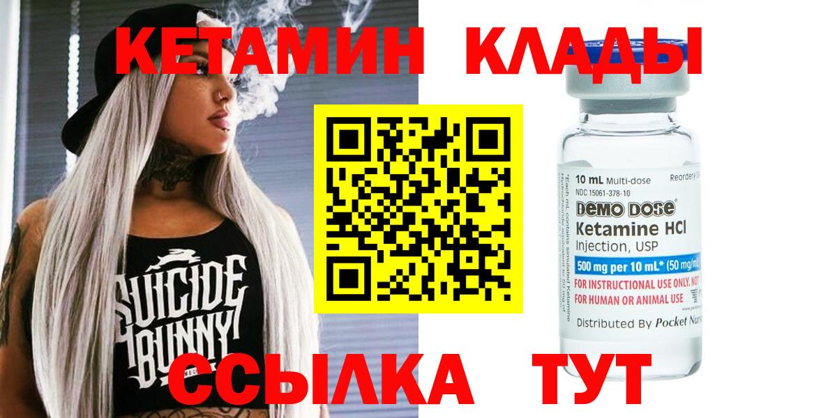 Кетамин ketamine Краснодар