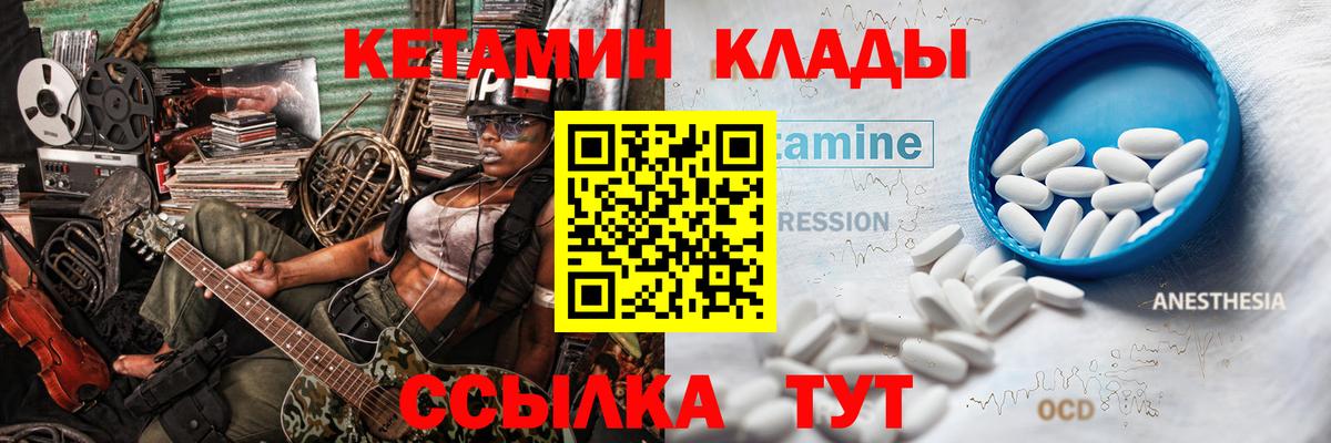 Краснодар  Кетамин ketamine  Вход с VPN 