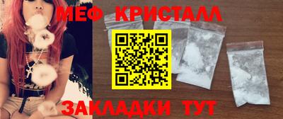 меф VHQ Кинель