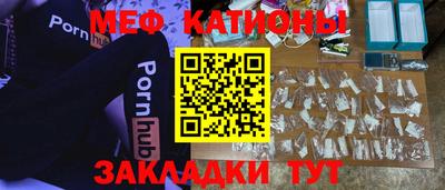 меф VHQ Кинель