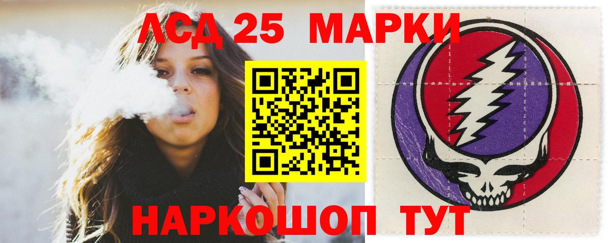 LSD-25 экстази ecstasy Краснодар