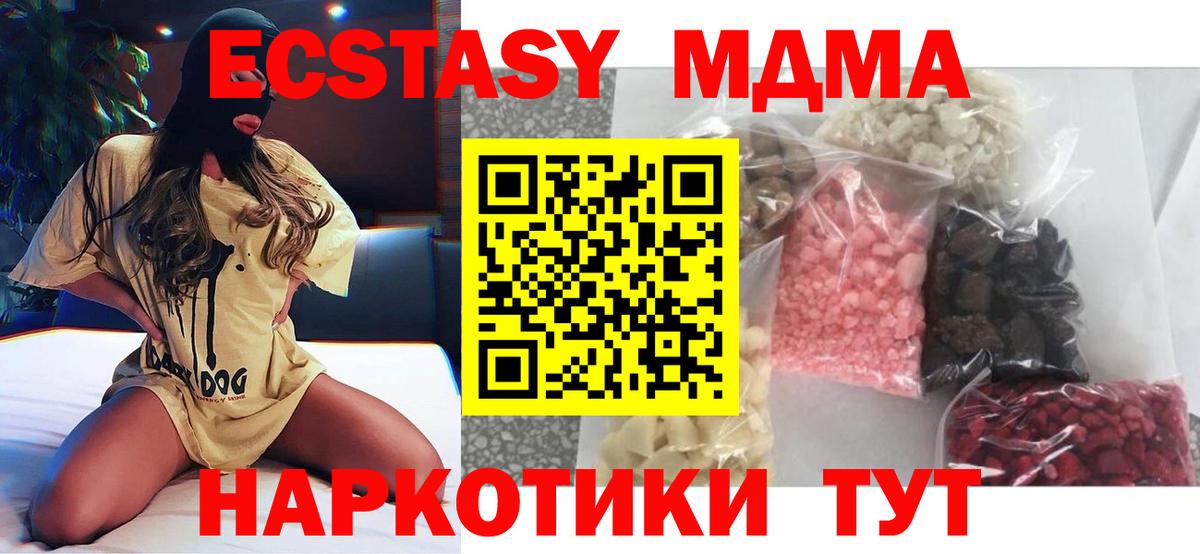 MDMA crystal Краснодар