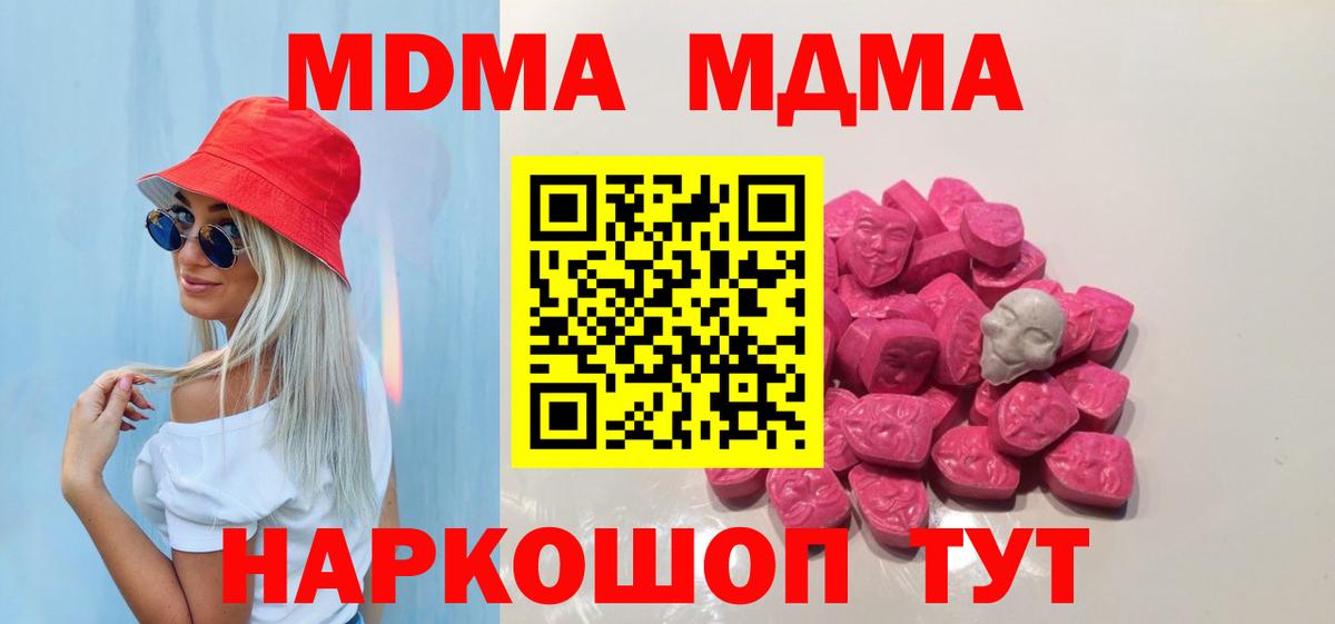 МДМА crystal  MDMA кристаллы  MDMA  Краснодар  Вход с VPN 