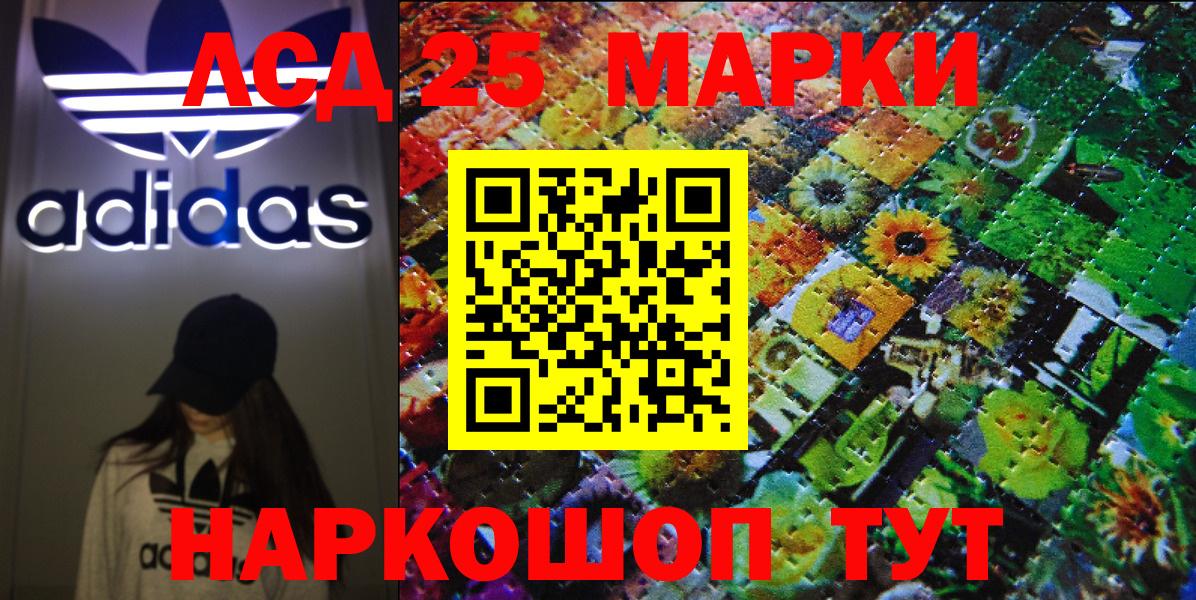 Марки 25I-NBOMe 1500мкг Краснодар