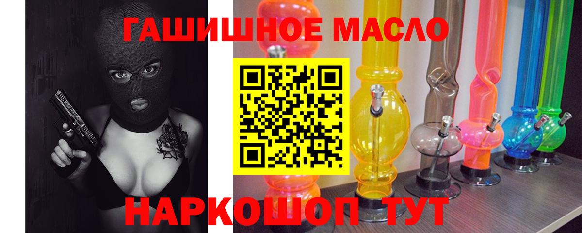 Дистиллят ТГК THC oil  Вход с VPN  Краснодар 